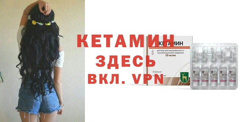 КЕТАМИН VHQ  купить  сайты  МЕГА как войти  Волоколамск 