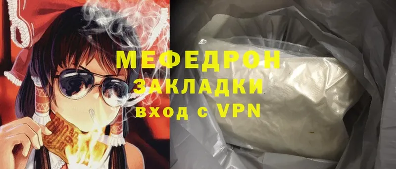 МЯУ-МЯУ mephedrone  Волоколамск 